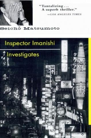 Inspector Imanishi Investigates